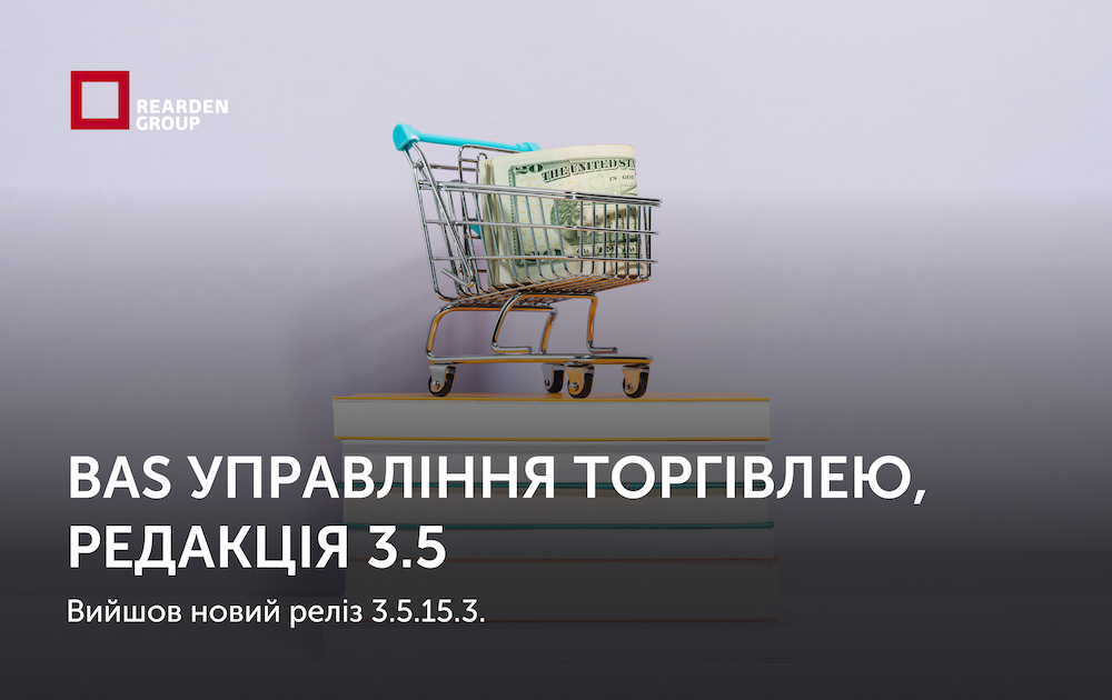 Новини | REARDEN GROUP