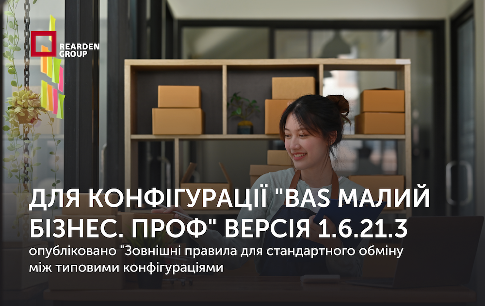 Новини | REARDEN GROUP