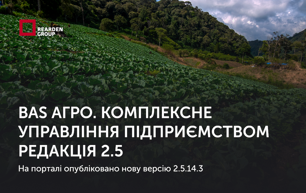 Новини | REARDEN GROUP