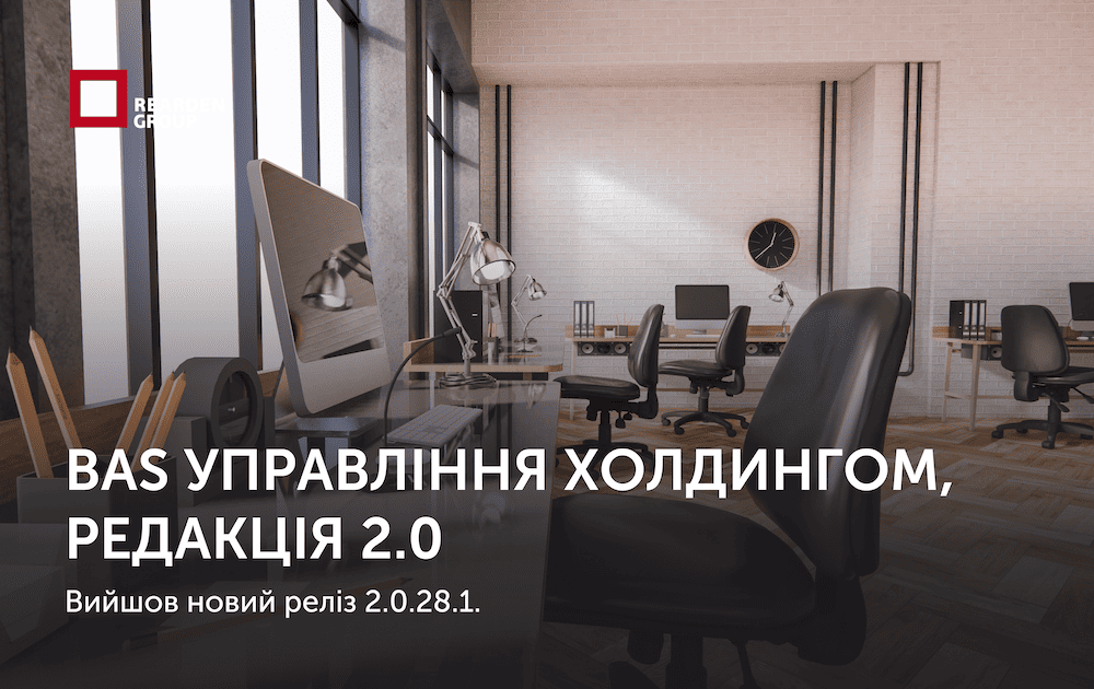 Новини | REARDEN GROUP