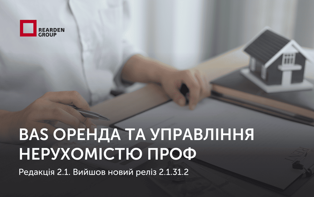 Новини | REARDEN GROUP