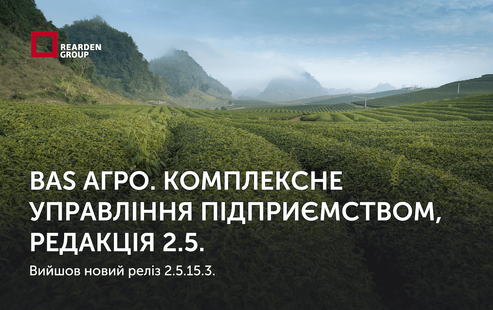 Новини | REARDEN GROUP