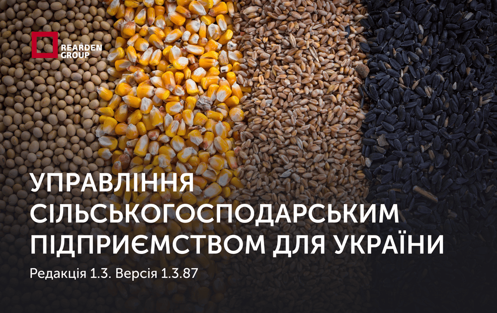 Новини | REARDEN GROUP