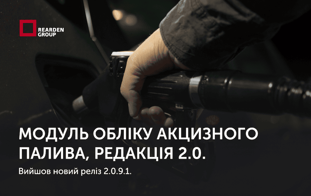 Новини | REARDEN GROUP