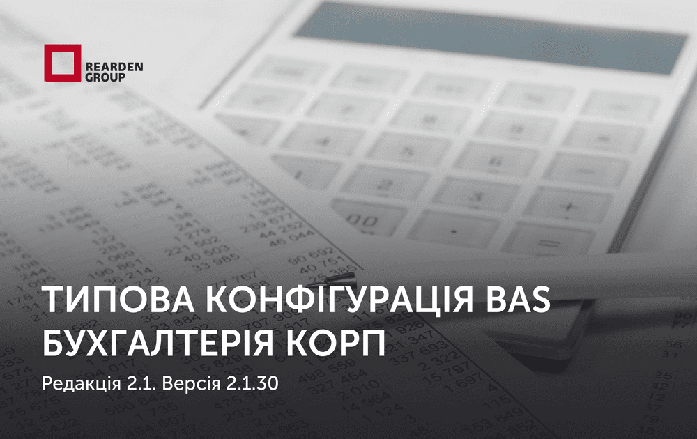 Новини | REARDEN GROUP