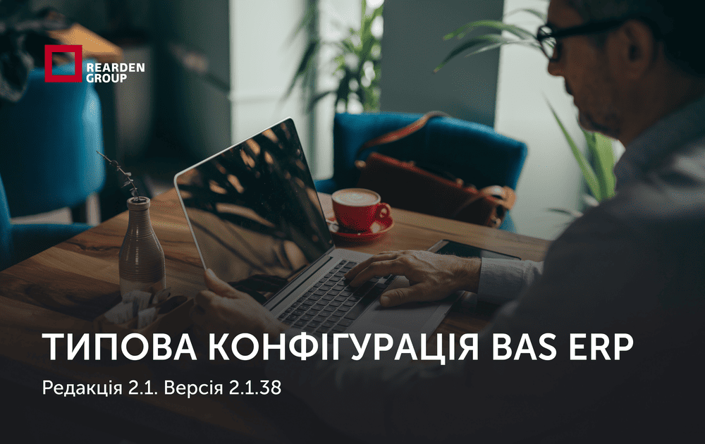 Новини | REARDEN GROUP