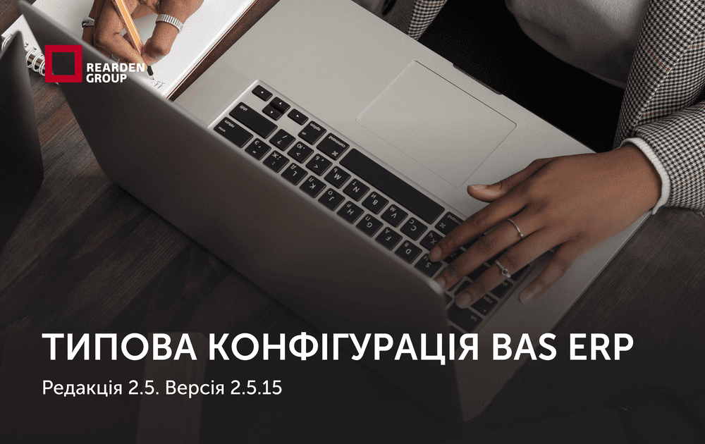 Новини | REARDEN GROUP