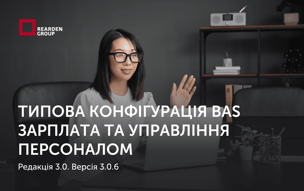 Новини | REARDEN GROUP