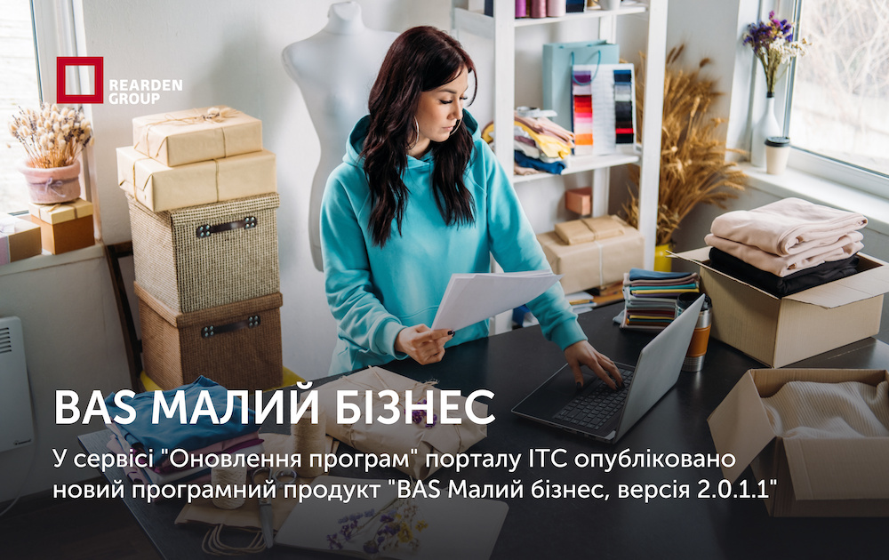 Новини | REARDEN GROUP