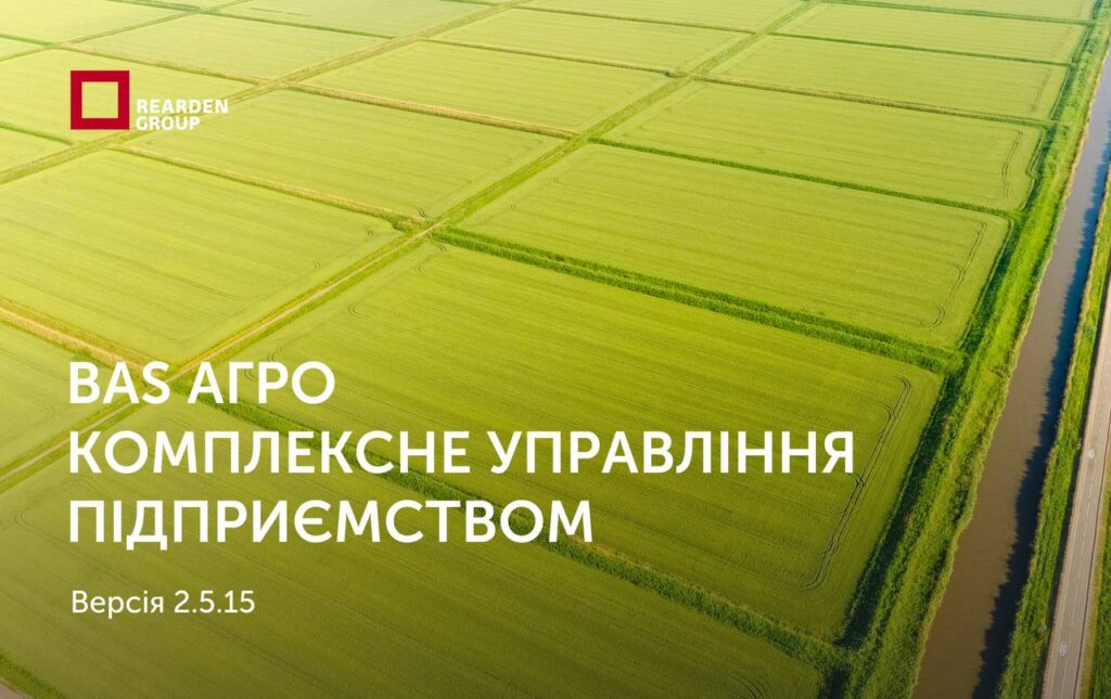 Новини | REARDEN GROUP