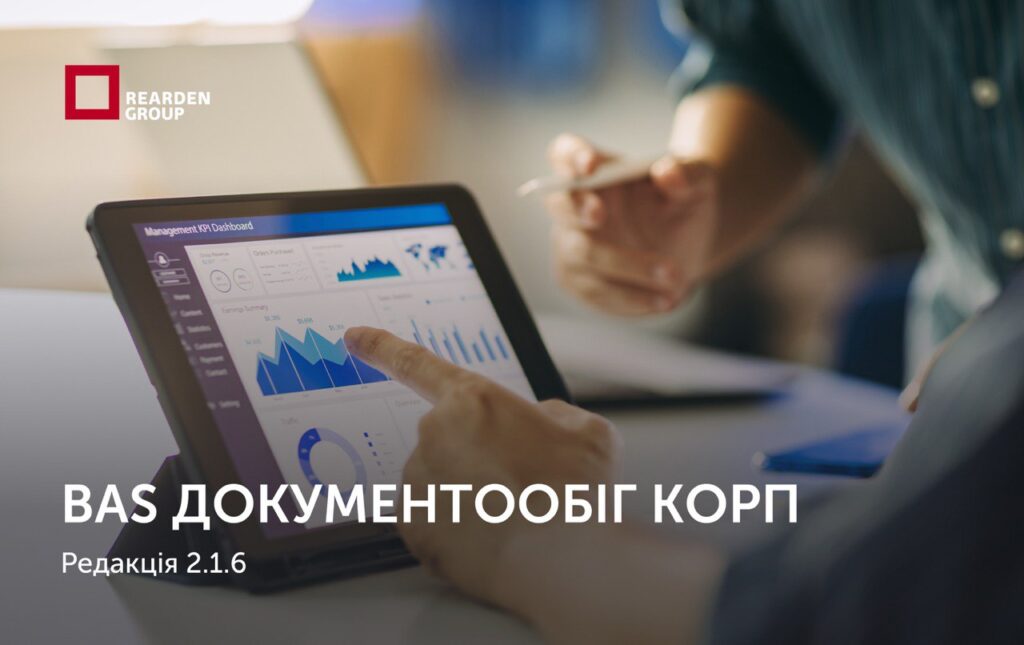 Новини | REARDEN GROUP