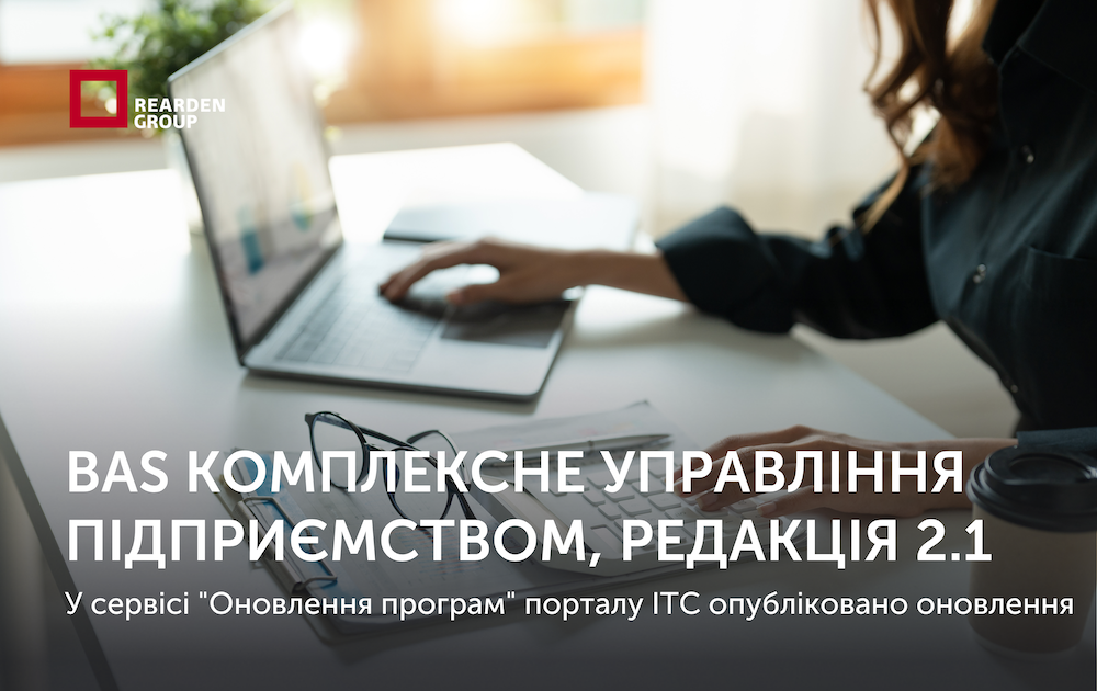 Новини | REARDEN GROUP