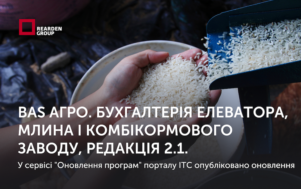 Новини | REARDEN GROUP