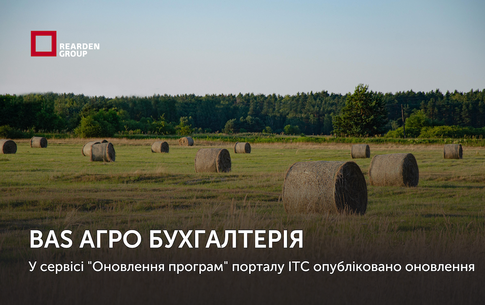 Новини | REARDEN GROUP