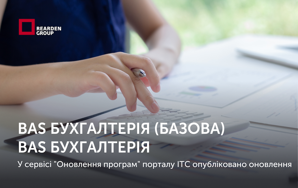 Новини | REARDEN GROUP