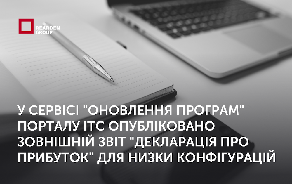 Новини | REARDEN GROUP