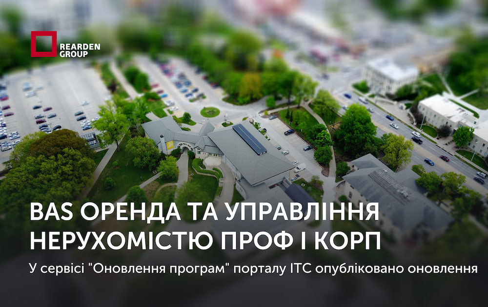 Новини | REARDEN GROUP