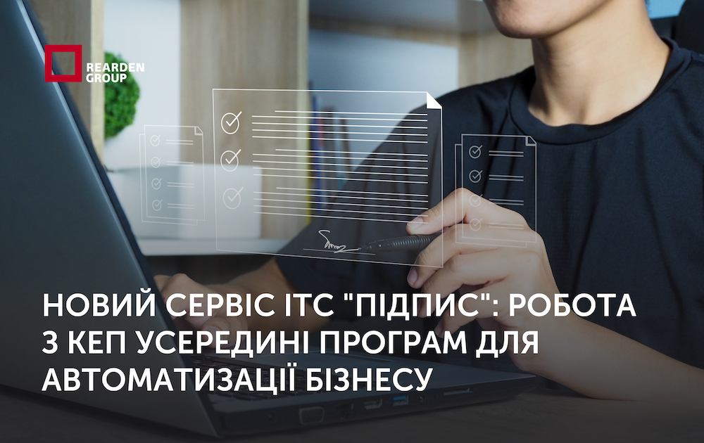 Новини | REARDEN GROUP