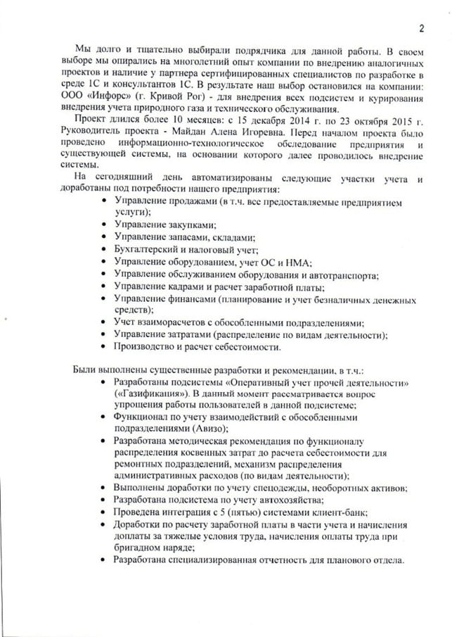 Кіровоград газ