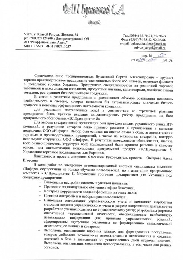 Бугаївський