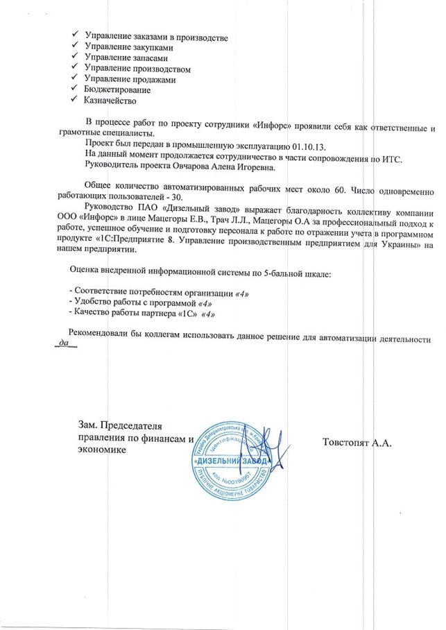 Дизельний завод