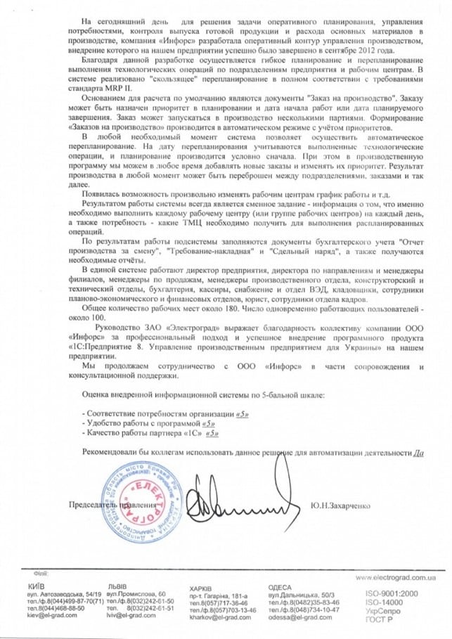 Електроград