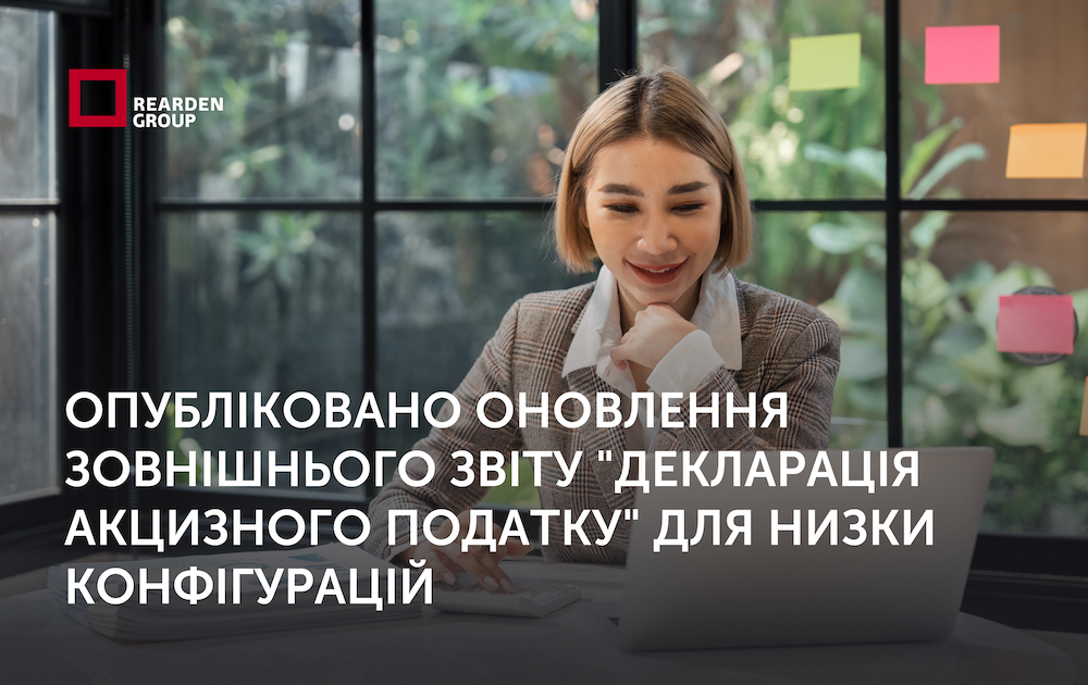 Новини | REARDEN GROUP