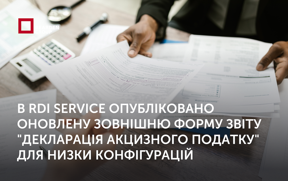 Новини | REARDEN GROUP