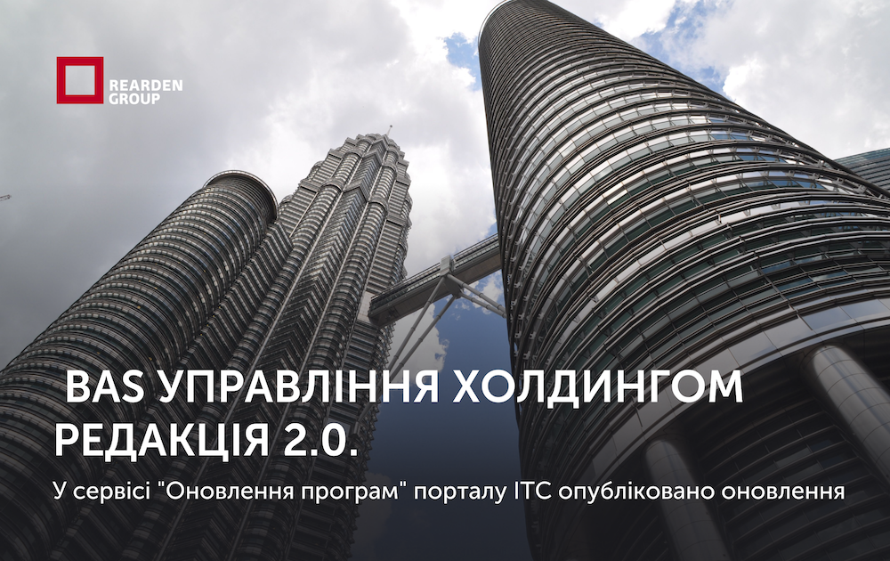 Новини | REARDEN GROUP