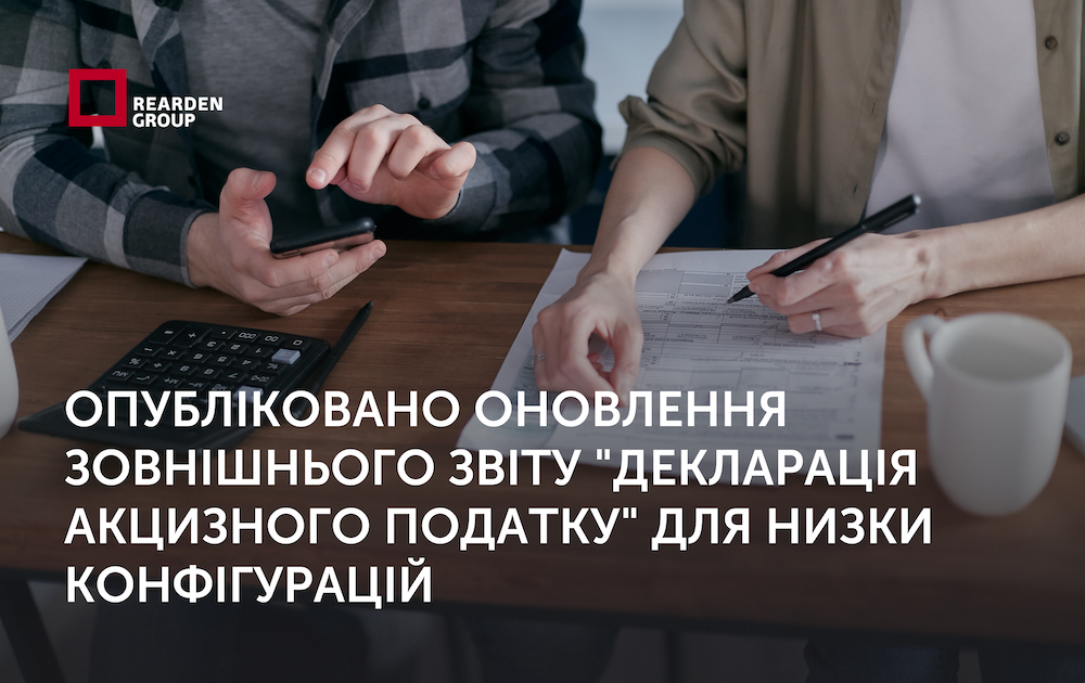 Новини | REARDEN GROUP