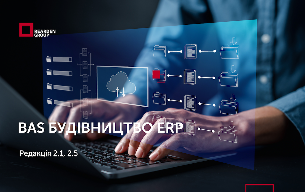 Новини | REARDEN GROUP