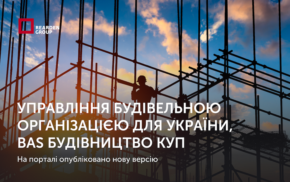 Новини | REARDEN GROUP