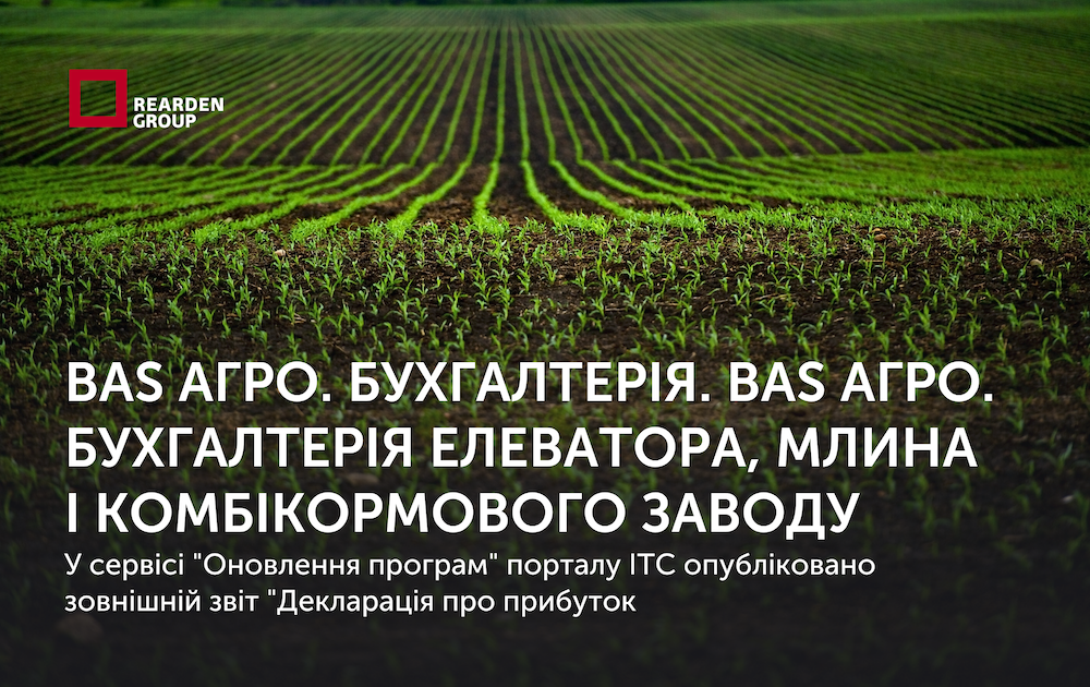 Новини | REARDEN GROUP