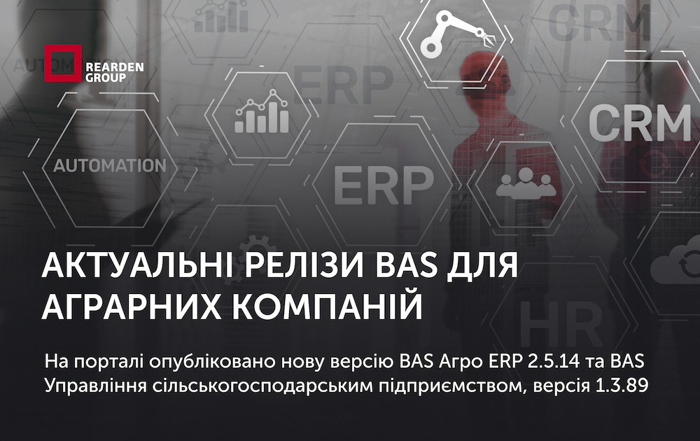 Новини | REARDEN GROUP