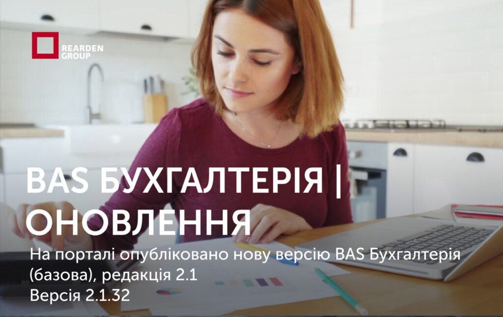 Новини | REARDEN GROUP