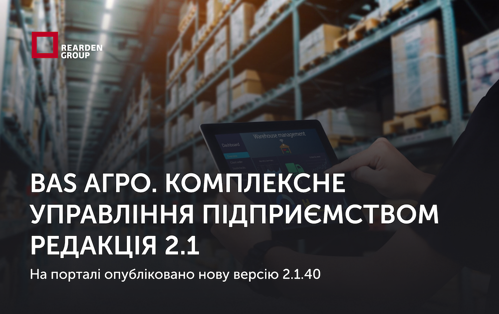 Новини | REARDEN GROUP