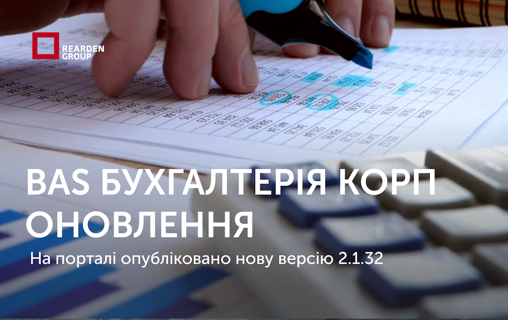 Новини | REARDEN GROUP