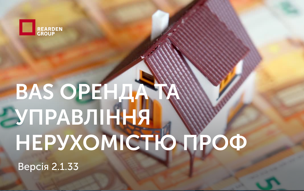 Новини | REARDEN GROUP