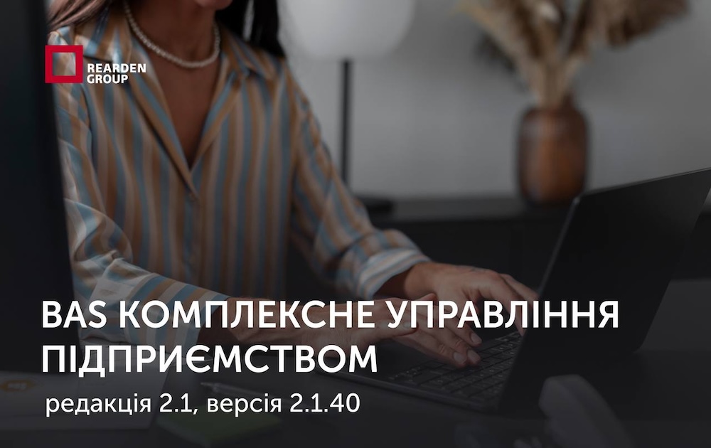 Новини | REARDEN GROUP