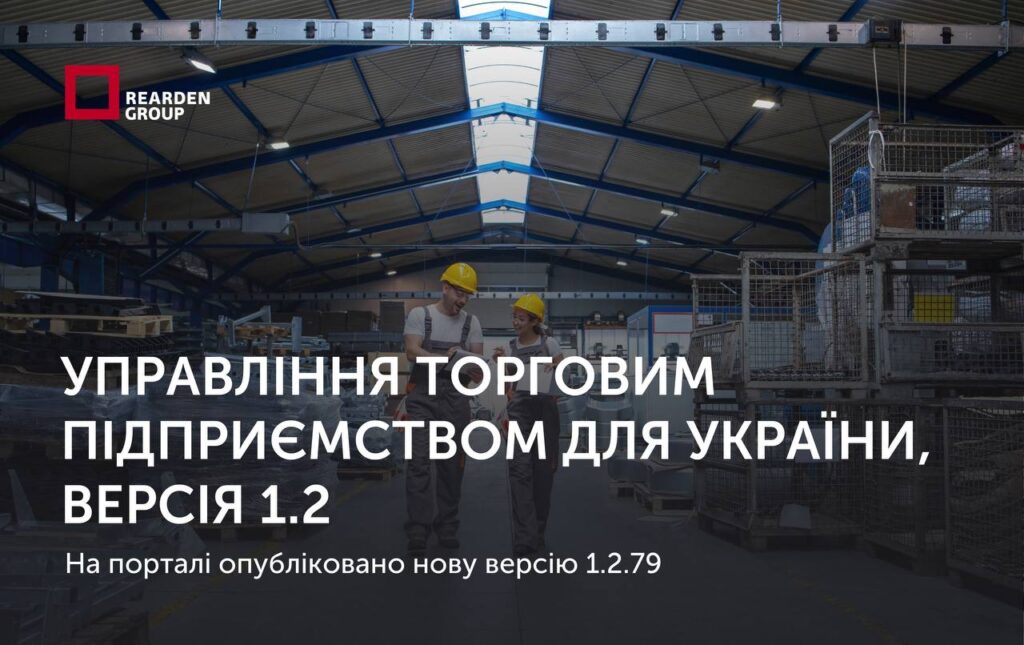 Головна Rearden | REARDEN GROUP Головна Rearden | REARDEN GROUP