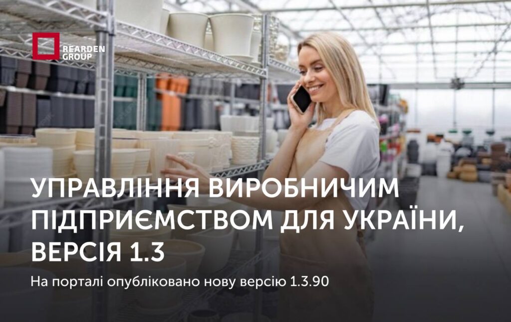 Новини | REARDEN GROUP