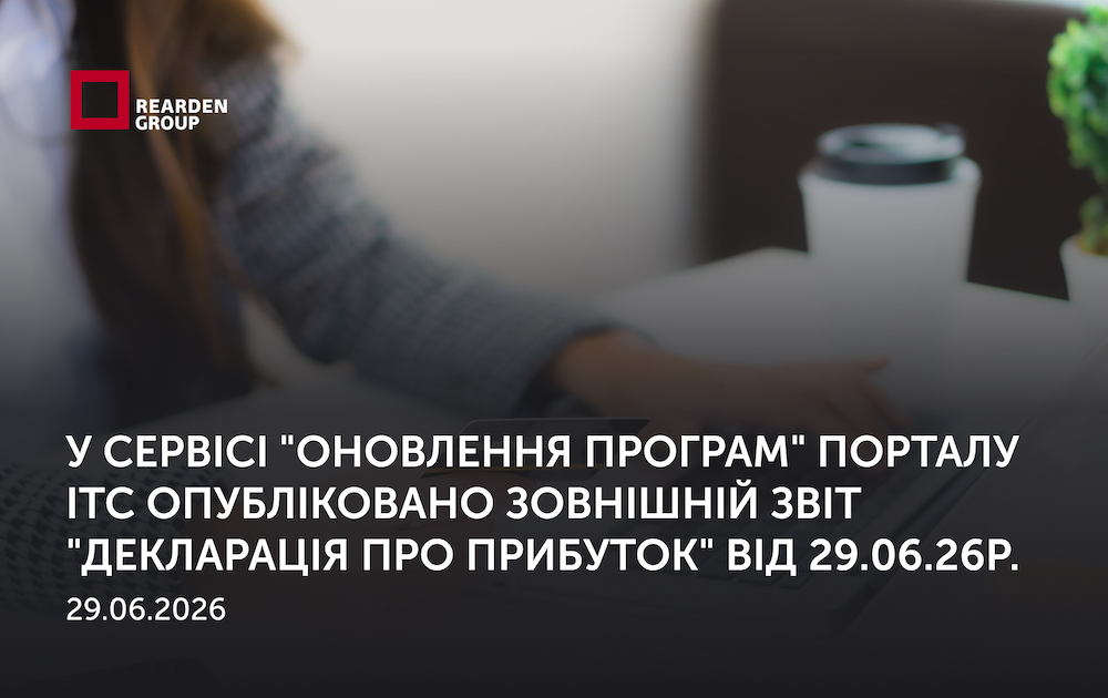 Головна Rearden | REARDEN GROUP Головна Rearden | REARDEN GROUP